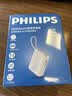 飞利浦（PHILIPS）2026年新款3C认证可上飞机65W多口快充充电宝20000毫安自带双线可充笔记本轻薄便携苹果iPhone17 实拍图