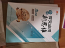 自选】数学培优新方法七八九年级初中数学物理化学培优新方法探究应用新思维2025版 黄东坡 训练真题 新华正版 奥数竞赛练习册 探究应用新思维九年级物理【2026新版】 实拍图