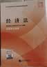 【2026官方教材】2026财务管理备考中级会计师职称官方教材中级会计实务财务管理经济法基础2026新版三科合一财政部编暑期备考经济科学出版社中级会计资格中级会计实务2026财务管理2026 实拍图