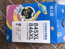 格之格845墨盒 适用佳能墨盒845 846 mg3080墨盒 ts3380 ts3480 mg2580s ts3180 mg2400墨盒可加墨黑彩套装 实拍图