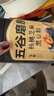 五谷磨房黑芝麻糊五黑粉无糖核桃芝麻黑豆粉代餐粉546g 实拍图