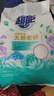 超能【肖战同款】云感香柔天然皂粉 依兰&茉莉香氛 3.2斤 护衣柔软 实拍图