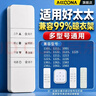 Accoona适用好太太HOTATA电动晾衣架遥控器万能通用第二三四代自动升降智能晒衣杆凉专用t1221 实拍图