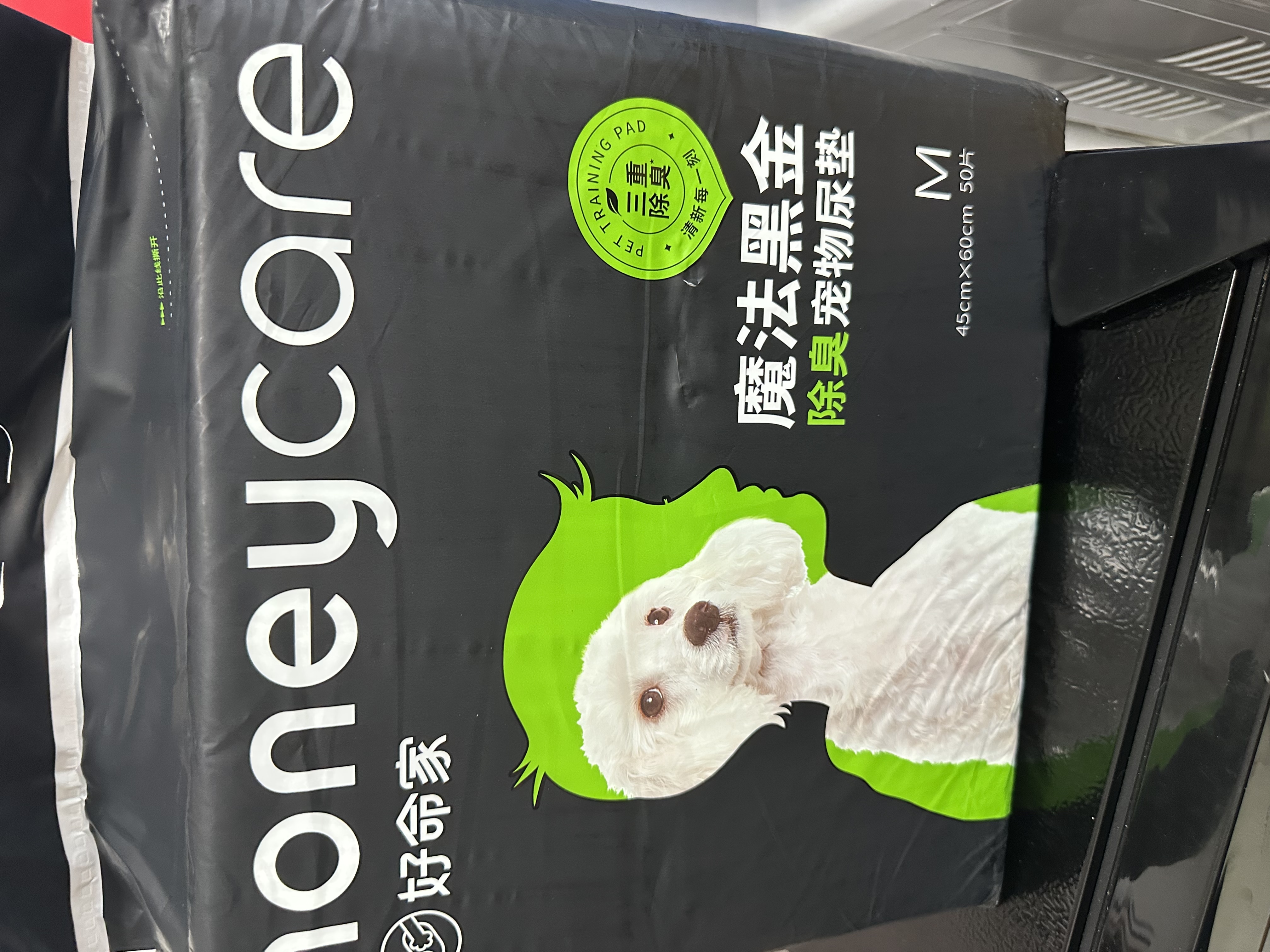 HONEYCARE好命家 好命天生宠物尿垫除臭净味狗狗尿片含碳 碳纸速吸M码50片 实拍图