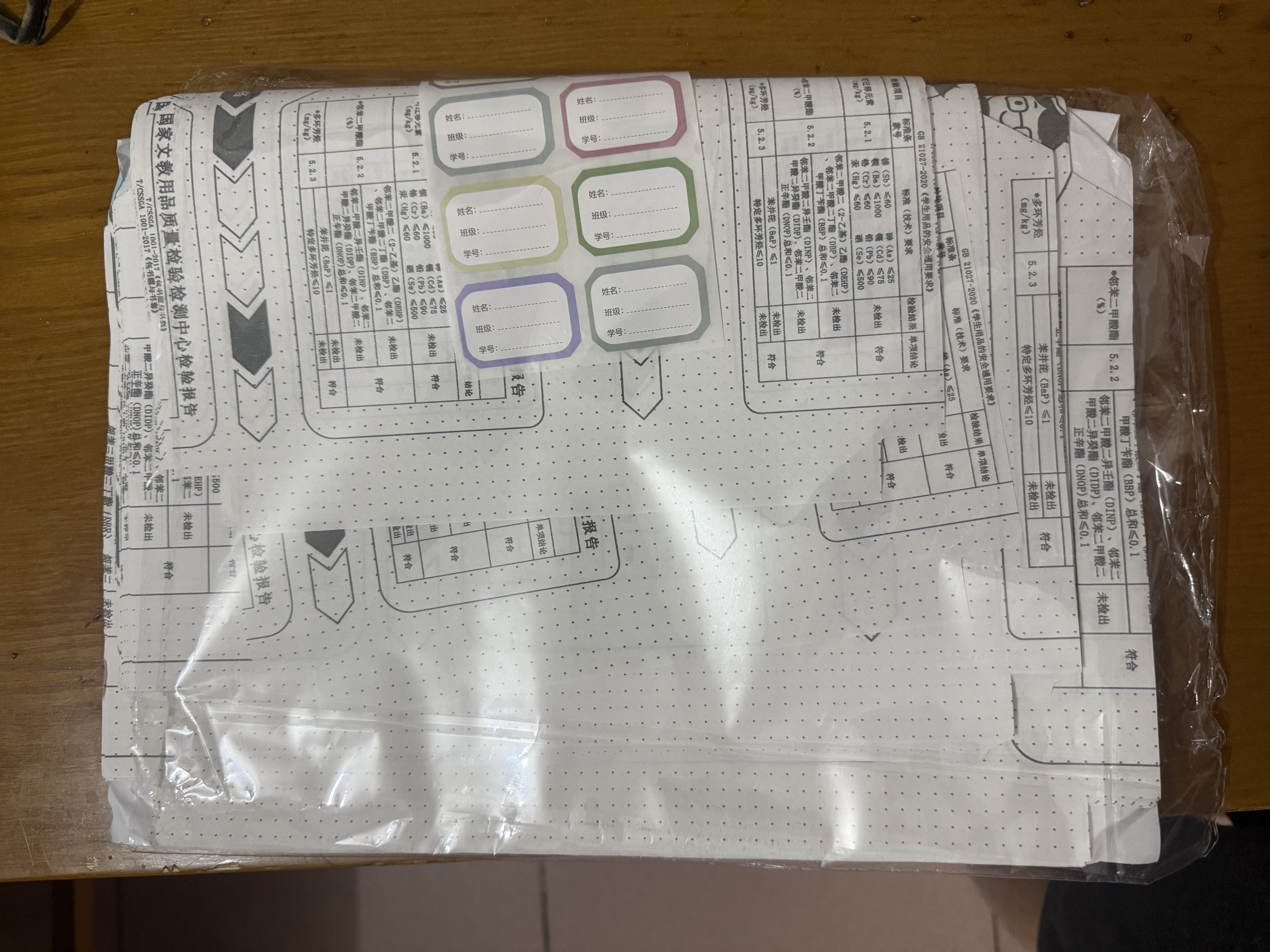 得力（deli）40张多规格包书皮 透明书套小学生开学文具切角自粘环保磨砂防水多规格 带48枚姓名贴 实拍图