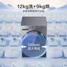 海尔（Haier）【何润东同款】滚筒洗衣机全自动家用带烘干洗烘一体12公斤大容量超薄自营XQG120-HL52D1 以旧换新 实拍图