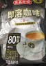 益昌老街（AIK CHEONG OLD TOWN） 2+1特浓速溶咖啡粉冲调饮品 马来西亚进口 80条1600g 实拍图