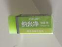 得力（deli）纳米净果冻色橡皮擦小号手感细腻高颜色彩色橡皮中小学生开学好物文具橡皮擦学习必备办公橡皮通用 实拍图
