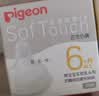 贝亲（Pigeon）自然实感启衔奶嘴 宽口径奶嘴 M号、L号-各1只 3个月以上 实拍图