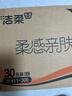 洁柔抽纸 棉柔感抽纸3层90抽*60包 立体压花纸巾 亲肤可湿水 实拍图