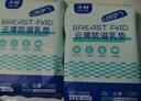 子初防溢乳垫云薄一次性哺乳期防溢乳贴溢奶垫隔乳垫超薄透气100片 实拍图