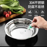 美厨（MAXCOOK）加厚304不锈钢盘碟 盆碟26CM 洗碗机可用 加宽加深 耐摔 MCWAPD26 实拍图