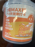 九阳豆浆纯豆浆max桶装50条*20g礼盒无糖添加豆浆粉早餐礼盒植物蛋白豆浆 实拍图