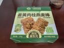 世壮中国农科院姜黄肉桂燕麦棒160g 燕麦谷物棒压缩饼干代餐零食 实拍图