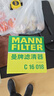 曼牌滤清器（MANNFILTER）空气滤清器空气滤芯空滤C16018奥迪A6L A7 A6 Avant新能源2.0T 实拍图