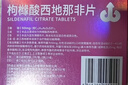 神度枸橼酸西地那非片 50mg*14片 齐鲁 男科用药 小蓝片 实拍图