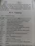 2026事业编河南公基+职测任选】华图河南省事业单位考试2026公共基础知识职业能力测验事业单位2026 公基+职测（教材+真题）4本 实拍图