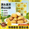粒上皇 甘栗仁100g 栗子坚果炒货板栗源自燕山山脉休闲小零食板栗仁即食 实拍图