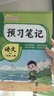 【送预习笔记】阳光同学 2026秋新版 暑假衔接二升三语文人教版 预备三年级小学暑假作业预复习同步训练练习册一本通 实拍图