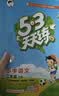2026春季53天天练小学语文二年级下册RJ人教版五三天天练53天天练同步练习册5.3天天练5·3天天练学霸培优学霸提优 开学季 实拍图