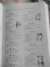 【官方正版】说文解字今释 实拍图