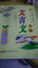 初中文言文全解（配套2017-2018人教版新教材 译注及赏析阅读训练 七至九年级） 实拍图