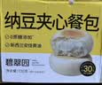 碧翠园纳豆豆乳餐包夹心面包早餐0添加蔗糖健康代餐休闲零食豆乳味720g 实拍图