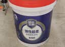 雨虹防水蓝色金典G101卫生间防水涂料G102厨房阳台地暖通用G103防水材料 G101【墙地通用】 18kg 高端G系列 实拍图