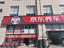 美孚（Mobil）全合成汽机油5W-40 SP级4L美孚1号极光银汽车保养京东养车自营 实拍图