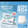全棉时代成人拉拉裤L10片老年人尿不湿防漏透气试用装京东自营 实拍图