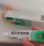 【原研】百多邦 莫匹罗星软膏2%*15g  脓疱病疖肿毛囊炎湿疹 中美史克 实拍图