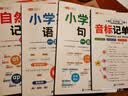 斗半匠 小学生优美句子积累小学1一六年级通用版分类作文写人写景写事写物写想象作文素材大全好词好句好段60天优美句段篇积累【全5册】 开学季 实拍图