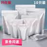 玛仕福 铝箔自封袋 茶叶密封袋零食分装袋包装袋自立取样封口袋30*42+6cm（10个/包） 实拍图