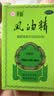 水仙 风油精 6ml 清凉，止痛，驱风，止痒，用于蚊虫叮咬及伤风感冒引起的头痛，头晕，晕车不适。 实拍图