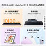 HUAWEI MatePad 11.5 2026 柔光版 华为平板电脑 护眼屏 鸿蒙AI 大电池 学生儿童学习机 12G+256G海岛蓝 实拍图