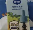 戴·可·思电热蚊香液 驱蚊液套装无香型 电热蚊香液套装(1器+4液) 实拍图