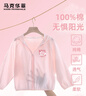 马克华菲女童夏季薄款上衣2026新款女宝宝纯棉防晒服儿童女孩外套 粉 150 实拍图