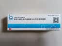 【拍下即刻联系你】贝复舒重组牛碱性成纤维细胞生长因子眼用凝胶21000iu5g支 挂号诊疗按处方拿药 线下问诊与取药服务 实拍图