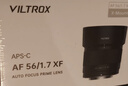 唯卓仕56mm F1.7镜头自动对焦大光圈定焦人像镜头适用于X卡口Z卡口E卡口微单相机镜头 AF 56mm F1.7 Air XF（富士口） 官方标配 实拍图