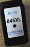 格之格 适用佳能845墨盒MG3080 TS3480墨盒 MG2400 MG2980 MX498 TS3180 TS3380 MG2580S墨盒 PG845墨盒黑色 实拍图