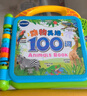 伟易达（Vtech）早教机动物英语100词宝宝有声书点读学习机儿童玩具男孩女孩礼物 实拍图