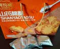 阿玛熊（AMAXIONG）铁棍山药桃酥礼盒1000g中式糕点早餐休闲零食饼干 端午节礼盒送礼 实拍图