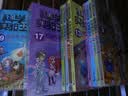 科学实验王（13-16套装4册）帮孩子掌握实验课的第一本科学漫画书：物质的特性/岩石与矿物/地震与火山/波动的特性 7-10岁 小学生物理化学生物科普百科课外阅读 儿童物理化学启蒙漫画科学课外书 实拍图