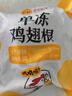 正大鸡翅根净重3斤   生鲜冷冻 鸡肉烤鸡翅鸡肉烧烤 实拍图