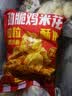 优形 凤祥食品 鸡米花 2斤 冷冻 炸鸡块盐酥鸡 半成品 空气炸锅食材 实拍图