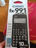 卡西欧（CASIO）fx-991CNCW科学函数计算器fx-991升级款大学生考研物化生竞赛考试学习专用黑色（新老品随机发货） 实拍图