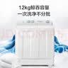 海尔（Haier）半自动双桶双缸洗衣机 12KG大容量  强力去污洗大件 一级能效家电国家补贴以旧换新 XPB120-81D2 实拍图