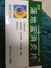 五盒装 葵花 蒲地蓝消炎片 0.31g*60片 清热解毒 抗炎消肿 咽炎扁桃体发炎 喉咙痛 牙龈肿痛 消炎药去火上火 实拍图