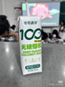 可可满分无糖椰乳 椰奶椰汁 植物蛋白饮料 0糖生椰椰子汁330ml*12瓶 实拍图