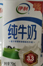 伊利纯牛奶250ml*21盒整箱 优质乳蛋白 早餐奶  礼盒装 实拍图